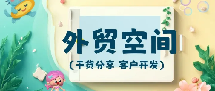 出口沙特必看！最新认证要求全解析（外贸人赶紧收藏）