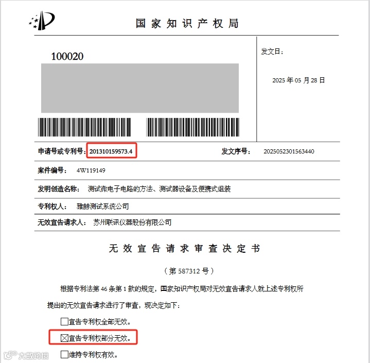 In-depth Analysis of Lianxun Instruments' Patent Dispute