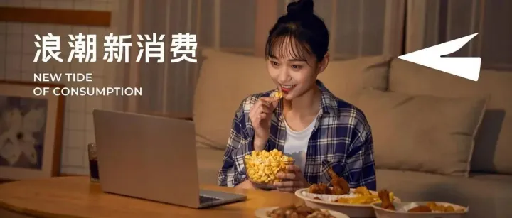 “到店”还是“到家”？餐饮暑期档不再做选择题