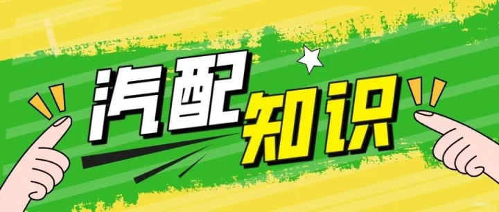 行业分析|美国汽摩配市场解析，汽车后市场潜力持续释放