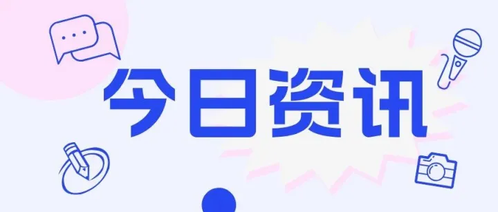 TikTok Shop跨境电商全球黑五大促定档  Lazada投资1亿美元，支持东南亚联盟营销计划 | 跨境电商资讯