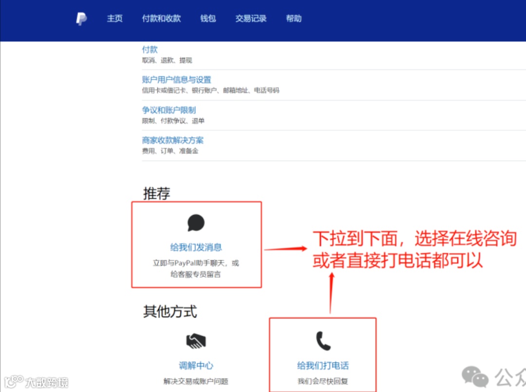 PayPal账户须知“ 注册养号&防封解封政策” 卖家必看！- 大数跨境