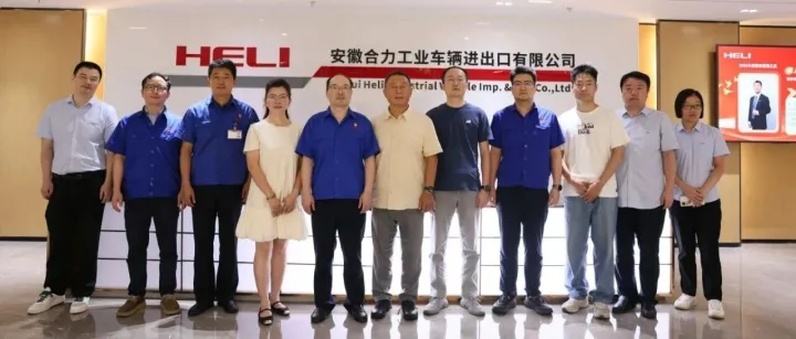 ​汇信软件助力合力叉车数字化项目启动仪式