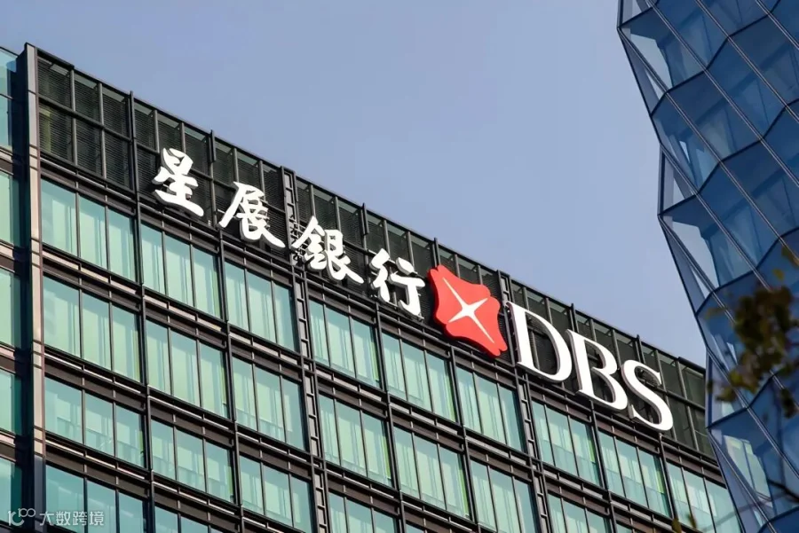 2025最强离岸账户!星展银行支持加密货币交易+内地远程开户指南