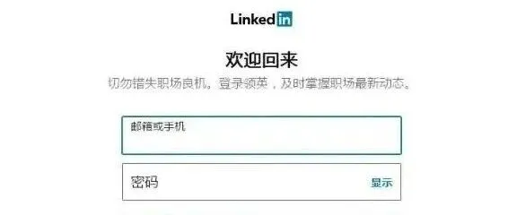 领英账号被封？警惕好友人脉丢失！立即解锁这份解封申诉攻略。