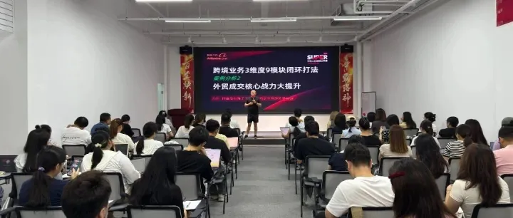 携手同行 展望未来 | 创拓跨境电商产业园外贸赋能沙龙活动圆满举办！