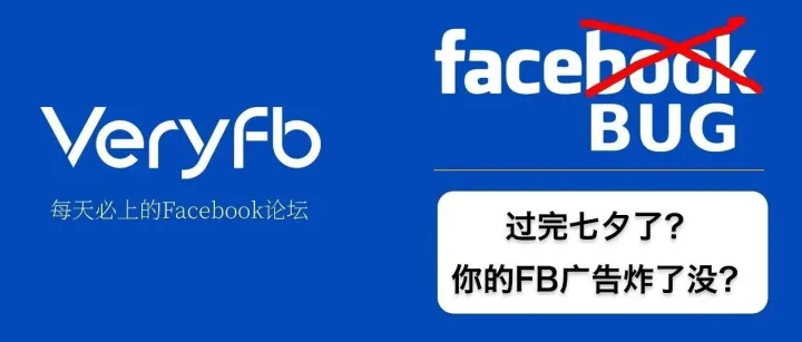 Facebook：我就是要在你过七夕的时候偷袭你