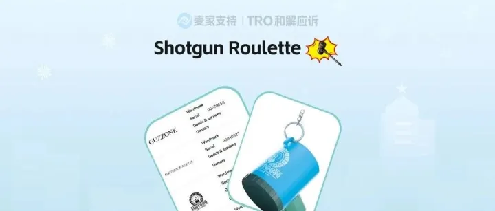 25-cv-09104，揭秘Flener律所代理神秘品牌版权维权，超500店被TRO冻结！