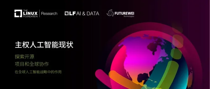 在全球 AI 的惊天变局中，为何越想独立，越要开放？