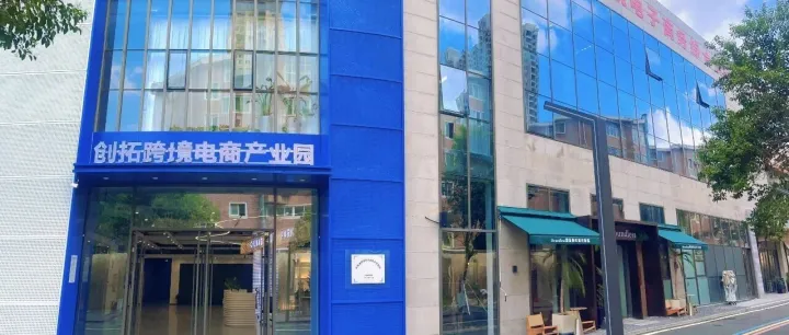 【服务在线 美好随行】8月份园区运营服务报告