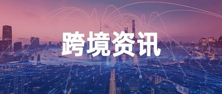 跨境资讯 | 2 名员工到年销 70 亿元，这家家居大卖做了哪些事？