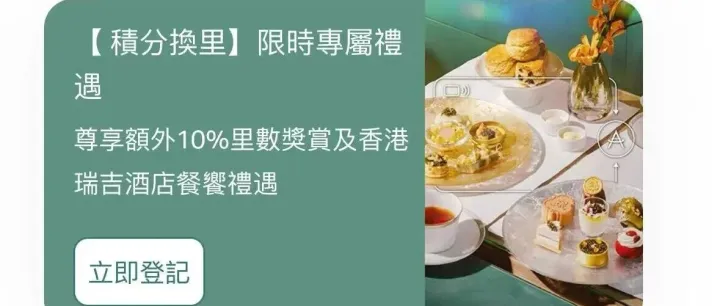 航司丨亚万10%加赠