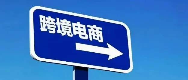 别再盲目建站了！这7个行业才真正适合做独立站