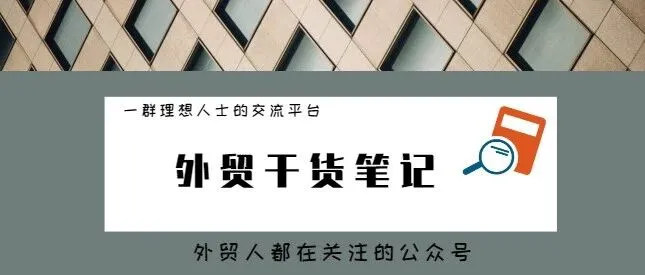 外贸人应对客户讨价还价的英文话术，抓紧收藏