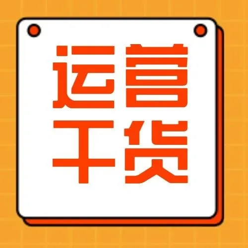 跨境电商亚马逊宝藏资料库，收藏备用！