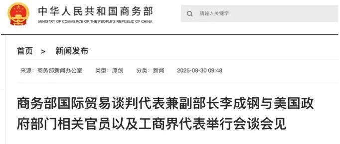 中美贸易，大消息！中美贸易谈判最新进展
