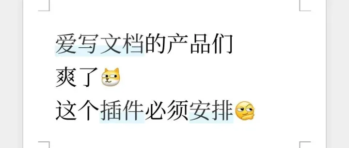 爱写文档的产品们爽了：用浏览器插件“豆包”，配置一个专属的“文案审校小助理”…