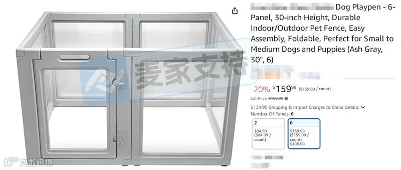025-cv-01412,跨境宠物用品卖家避雷!这个宠物围栏下证即维权!"