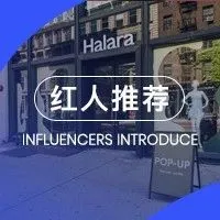 头部运动服饰出海品牌WISKII、Halara和Fanka合作红人名单