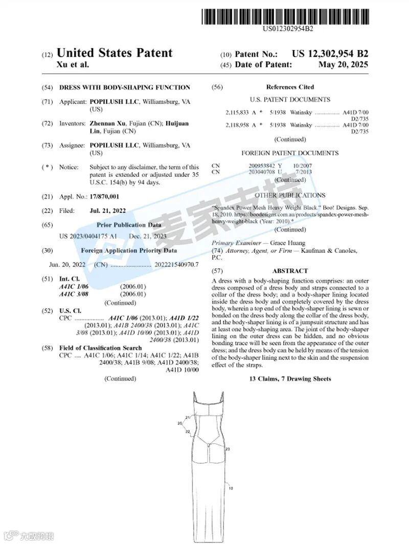 5-cv-10581，Popilush塑身衣全方位维权，警惕TRO冻结风险！"