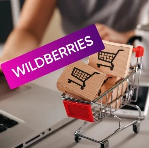 Wildberries推广出价新规落地！9月11日起这些变化将影响你的流量成本