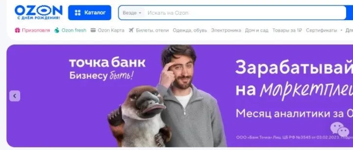 15天搞定Ozon店铺！新手小白躺赚俄罗斯市场的实操指南