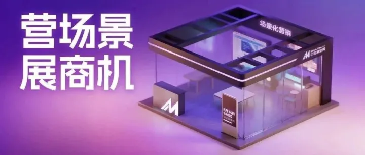 精准获客有方法！场景营销+AI提效实战，8.14日解锁外贸增长秘钥！