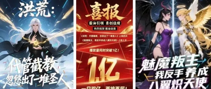 专访漫剧赛道头部公司酱油漫剧，解码短剧之后平台新金矿