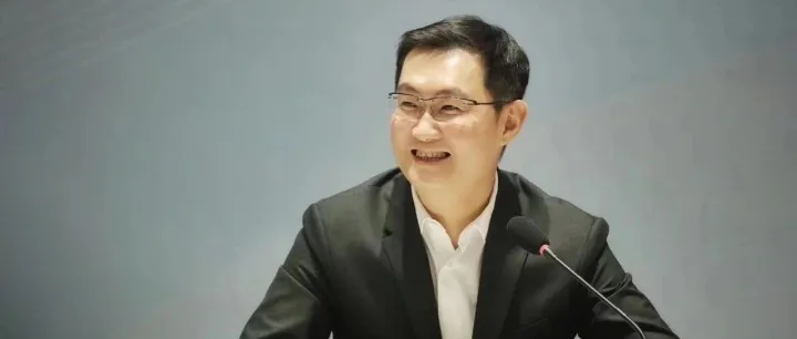 马化腾闷声发大财
