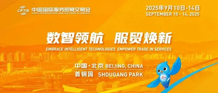 逛服贸会，来维卓展位 | 免费赠票+抽Labubu盲盒，一键搞定！