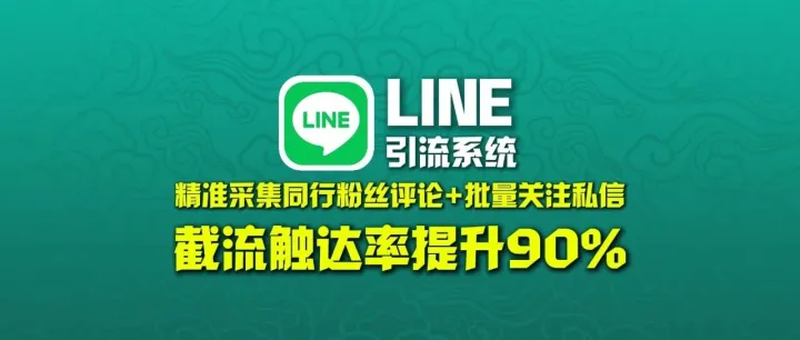 Facebook引流系统：精准采集同行粉丝评论+批量关注私信，截流触达率提升90%