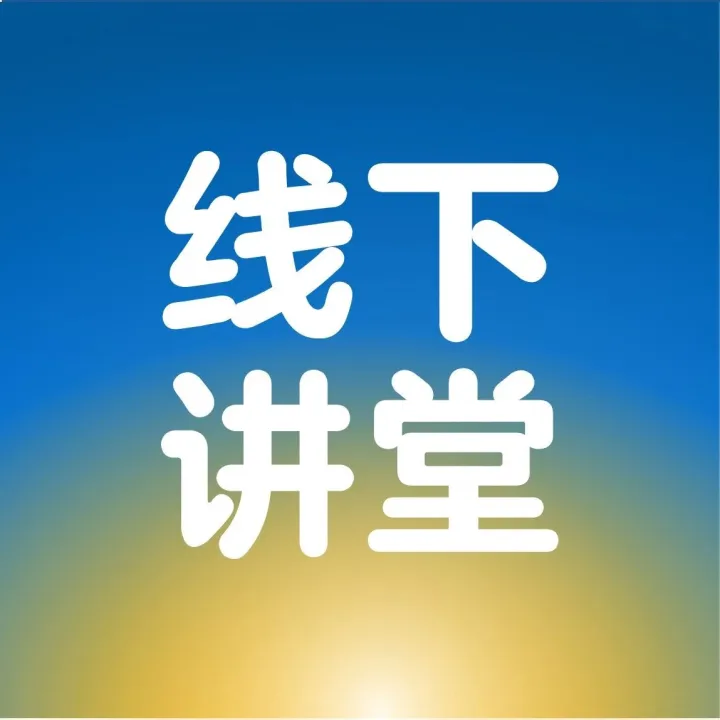 沃尔玛旺季培训讲堂三城联动！面对面带你赢在起跑线！