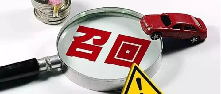 美国CPSC产品召回中国企业应注意的实务问题（增补篇）