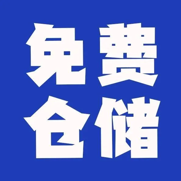 Yandex平台退货新规| 退货至中国大陆/中国香港的退货最新处理规定