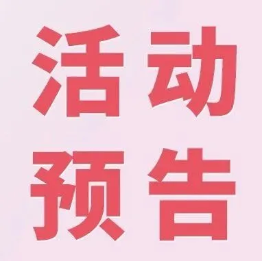 9月17日长沙亚马逊闭门会！来huo秋天的第一杯奶茶~