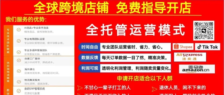 十大跨境电商ERP排名！