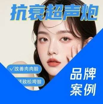 从悦己经济到精准转化：亚韩整形×微盟营销的医美营销破局之道