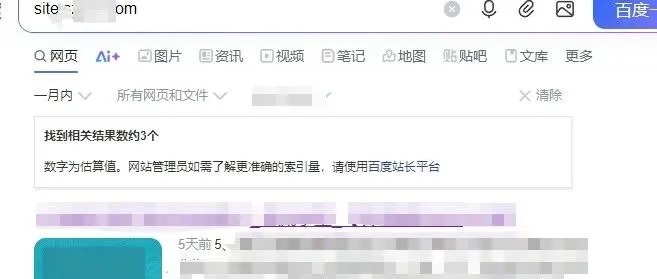 这个seo优化网站被黑半年后，终于又看见星星之火燎原，排名和收录都在稳步提升当中