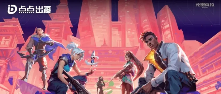 8月新游数据丨两周下载超1243万，腾讯《无畏契约》手游双端数据登顶；网易《命运：群星》显现爆款潜质；沐瞳弹幕射击新游表现出色