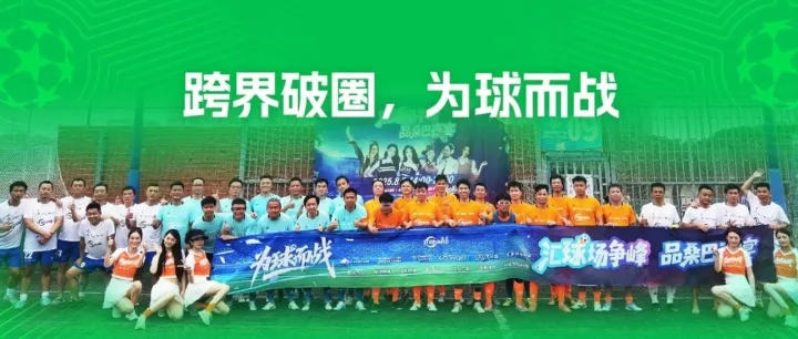 ChinaJoy跨界新场景：ROIBest携手Cloudflare、蔚来、国泰海通、Bilibili，踢出流量破圈战！