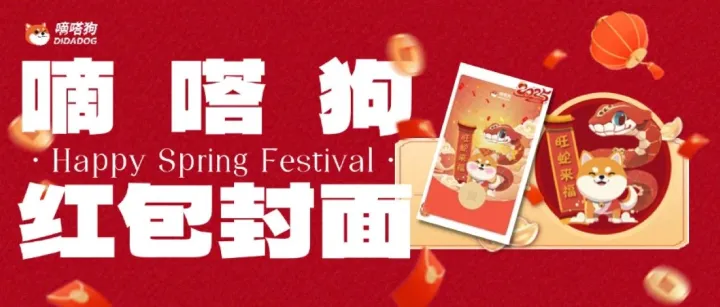 领红包封面 |  你的福气来了！