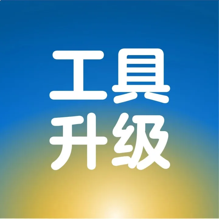 重新定价工具升级！6大新增功能，智能调价提高竞争力！