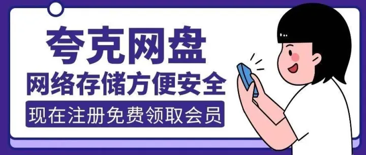 夸克网盘资源分享 | 国考上岸资料刷题库，建议保存！