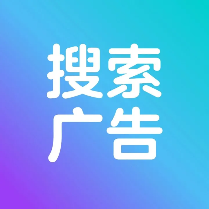 128%销售额增长！卖家借力搜索广告组合实现“品效共振”