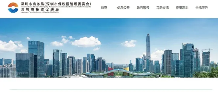 国税17号文新政落地！深圳为何发文引导中小跨境电商企业通过1039在本地阳光化运营，税收落地？