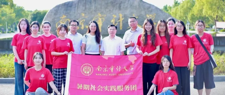校企共建 |互旦科技与南京审计大学经济学院签约合作，打造大学生实践与创新平台