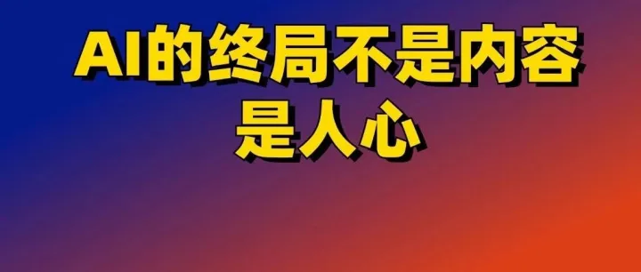 我白嫖了600w
