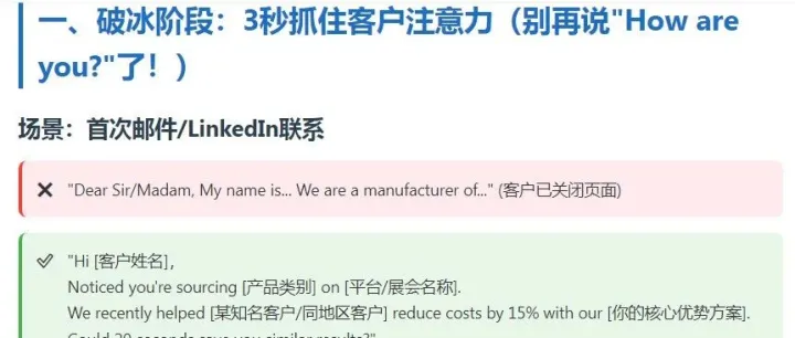 外贸高效沟通话术:这样说话,订单追着你跑!