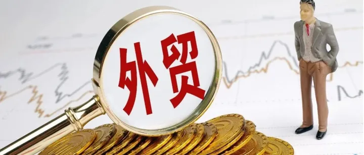 外贸小白必看 5分钟搞懂外贸全流程从报价到收款超详细拆解