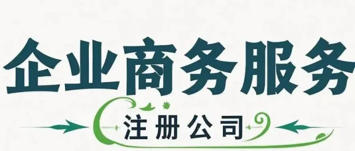香港尖沙咀公司注册攻略，掌握这些要求轻松通关【香港尖沙咀公司注册要求】
